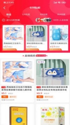 鼎惠生活(2)