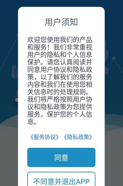 车智联司机端(3)
