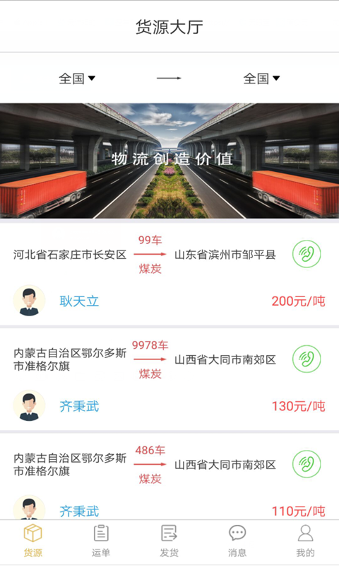 赫达物流(2)