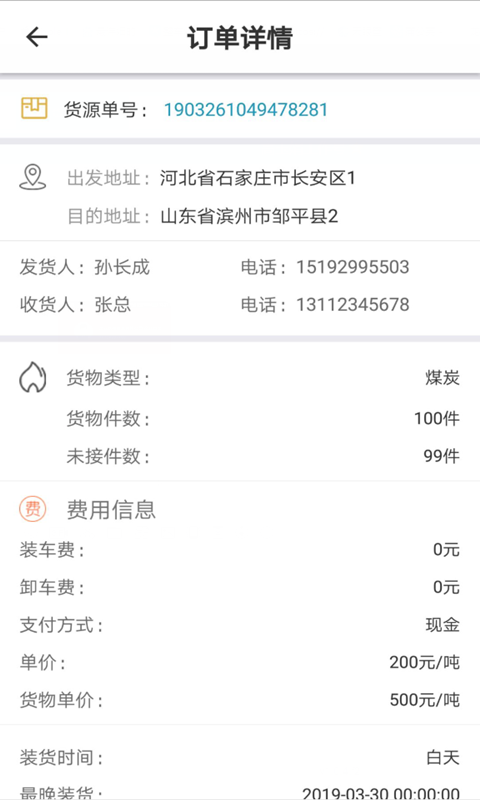赫达物流(3)
