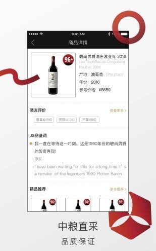 中粮名庄荟(1)