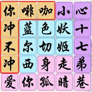 文字玩梗