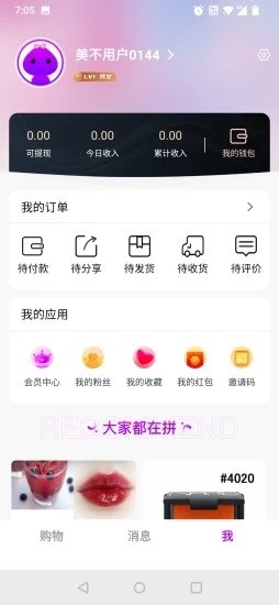 美不商城(3)