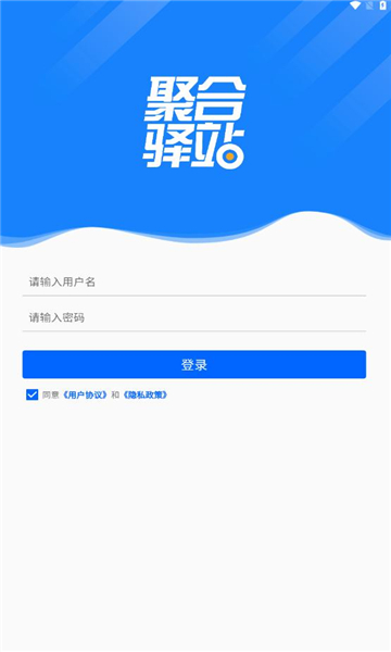 聚合驿站(1)