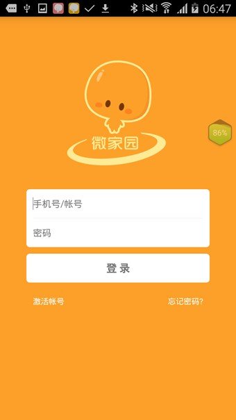 微家园教师(2)