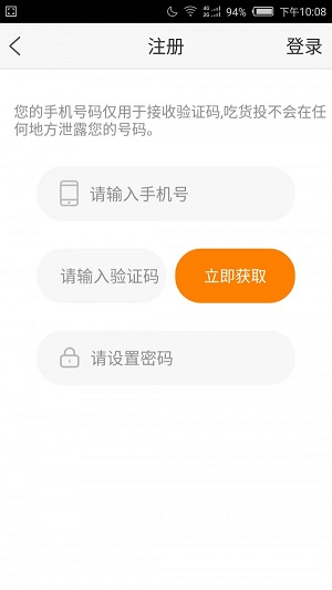 吃货投(2)