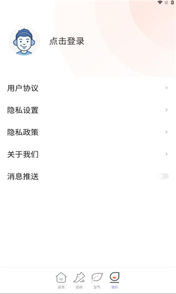 祥瑞计步(1)