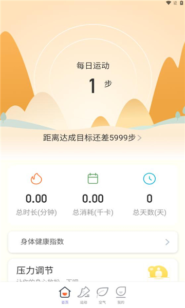 祥瑞计步(3)