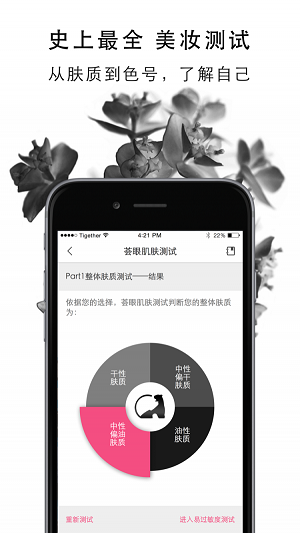 虎荟美妆(3)