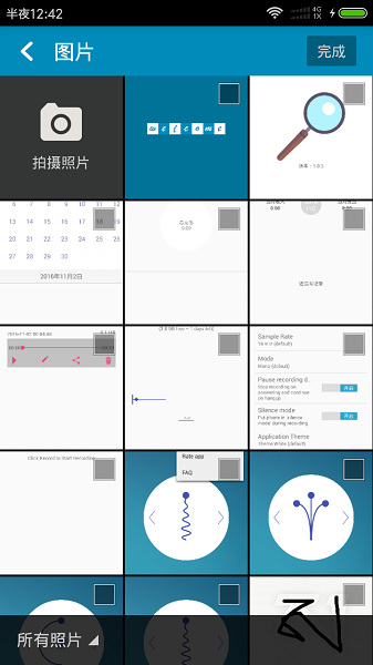 打码精灵(2)