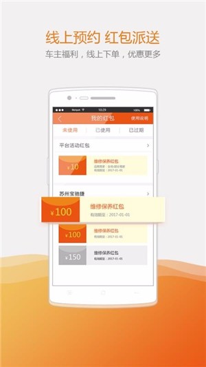 一修车管家(1)