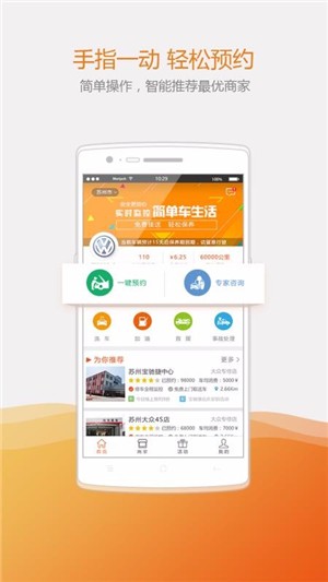 一修车管家(3)