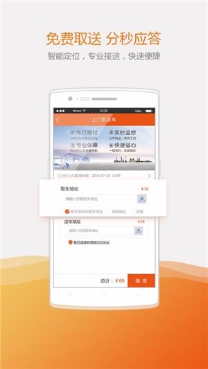 一修车管家(2)
