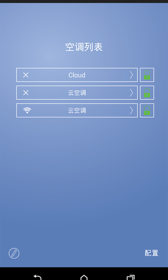 tcl智能空调(2)