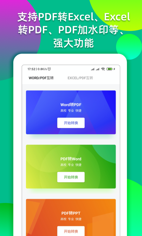 Excel表格编辑转换(2)