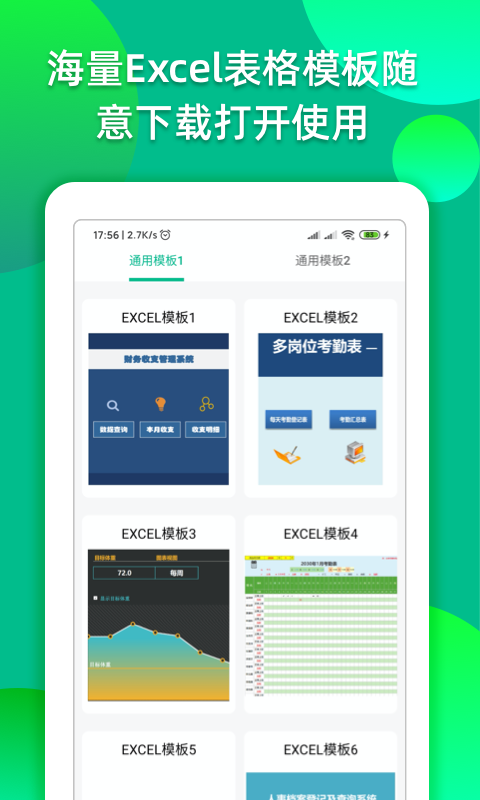 Excel表格编辑转换(1)