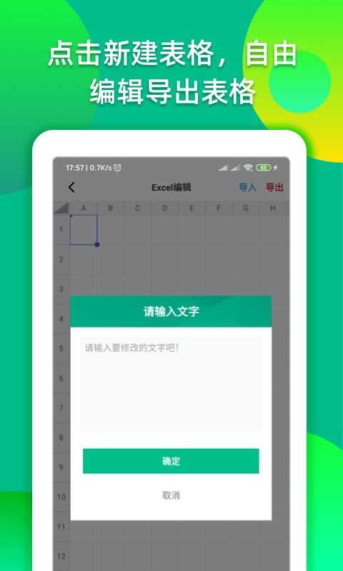 Excel表格编辑转换(3)