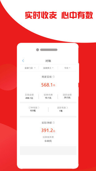扫码付(3)