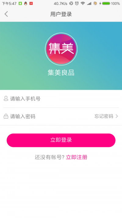 集美良品(3)
