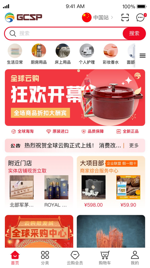 全球云购(2)