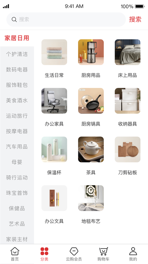 全球云购(3)