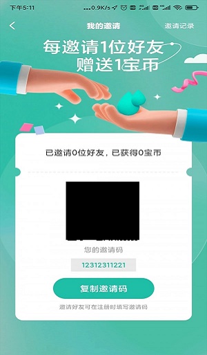 中兑宝(3)