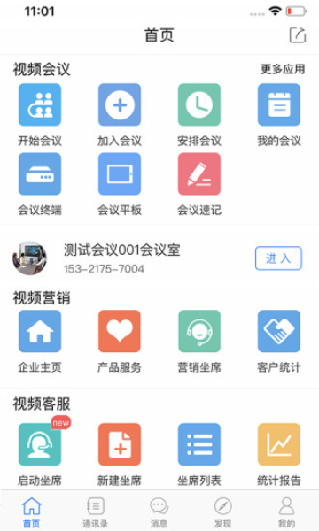 开会宝云会议(1)