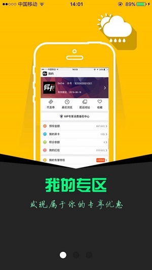 异卡(3)