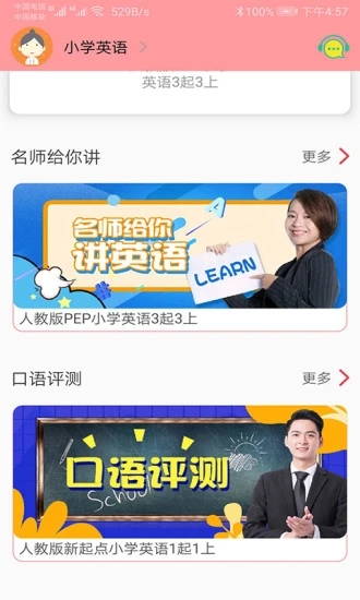 小学英语通(1)