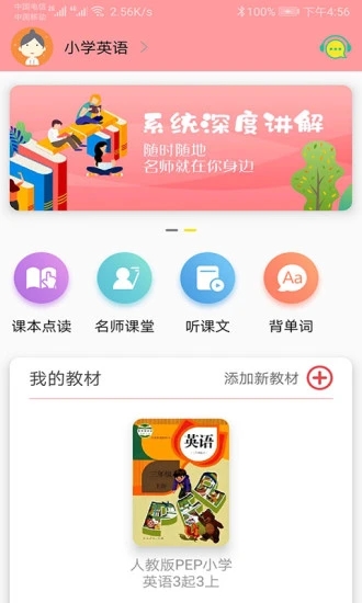 小学英语通(3)