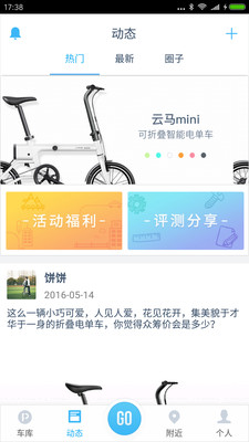 云马智行车(2)