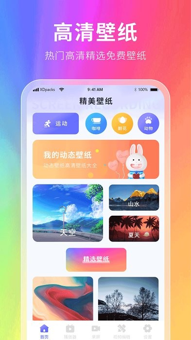 星辰壁纸(1)