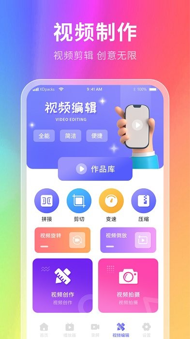 星辰壁纸(3)