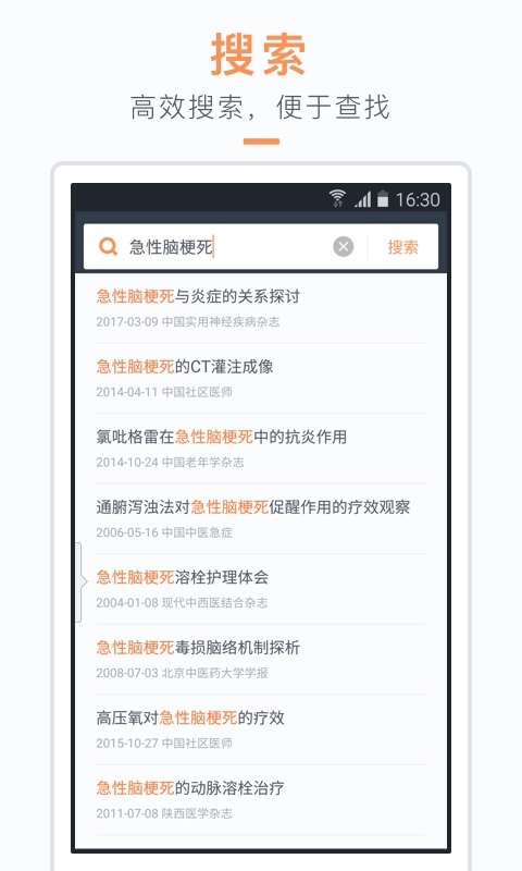 医学文献(2)