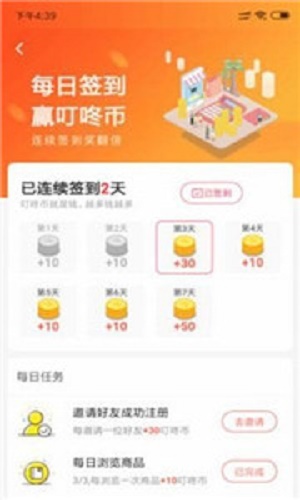 叮咚小券(2)