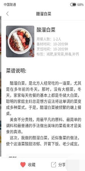 味食(2)