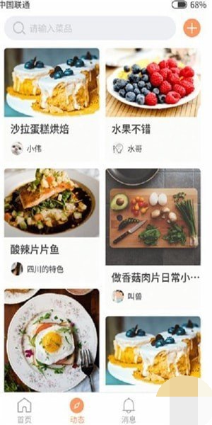 味食(3)