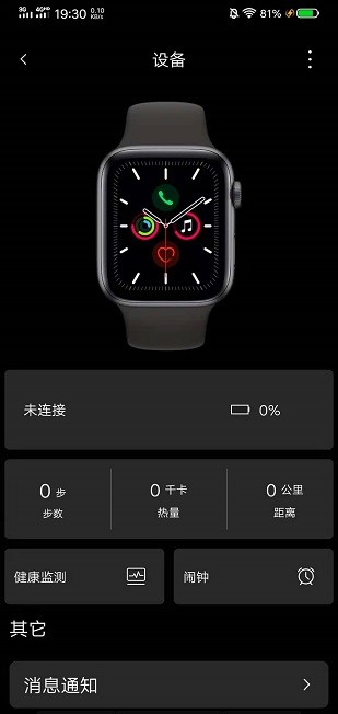 szos智能手表(2)