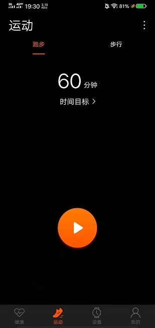szos智能手表(3)
