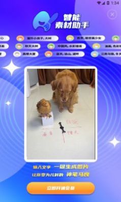 智能素材助手(1)