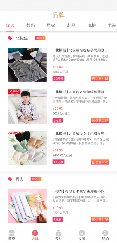 十亿优选(3)