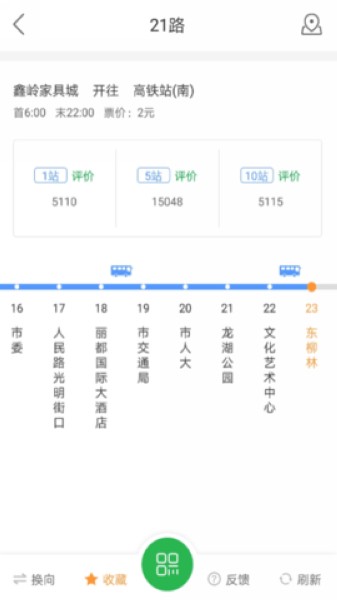 蚌埠公交(2)