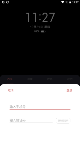光氪息屏显示(2)