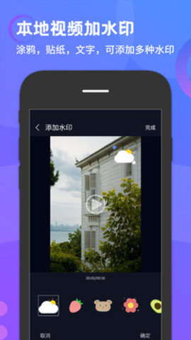 简易水印添加(2)