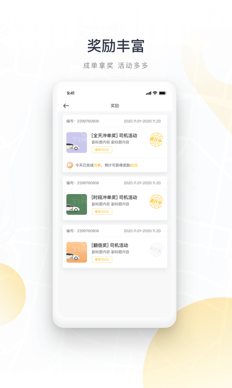 如祺出行司机端(1)