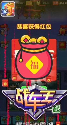 战车王(1)