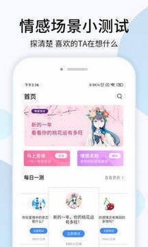 恋爱心理学(1)