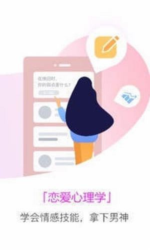 恋爱心理学(3)