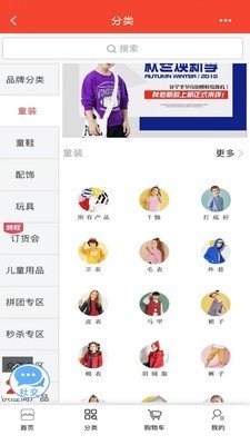 好多童品(1)
