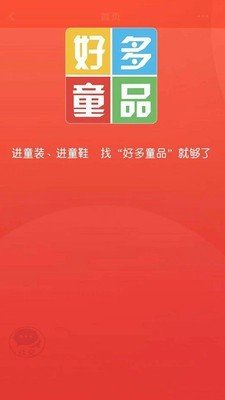 好多童品(3)